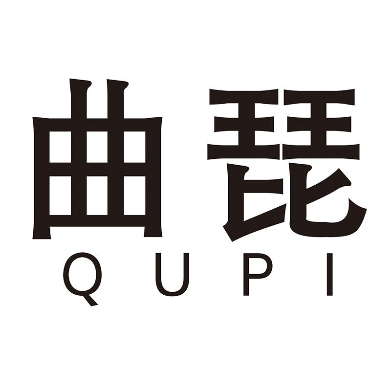 曲琵