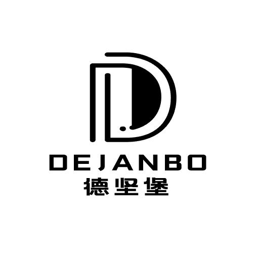 德坚堡 DEJANBO