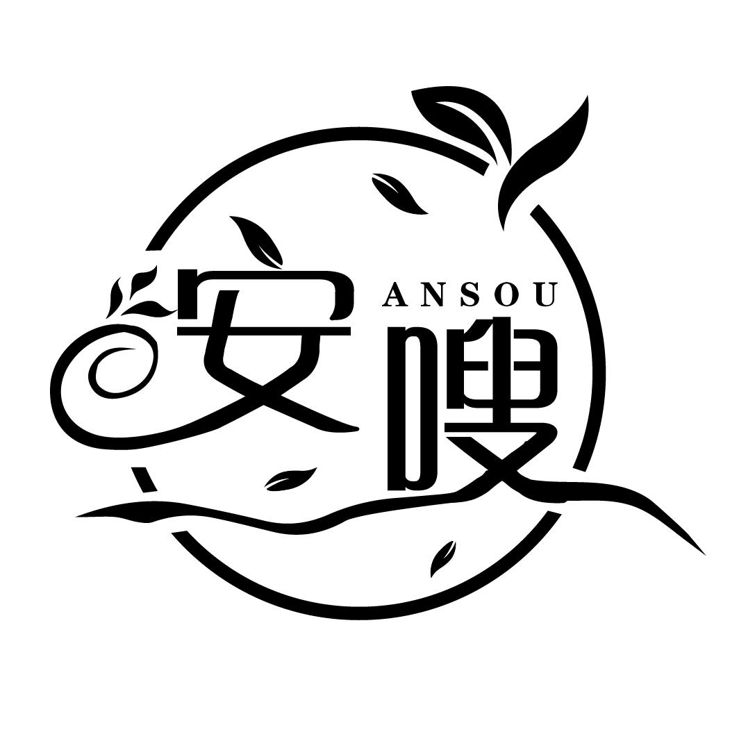 安嗖
ANSOU
