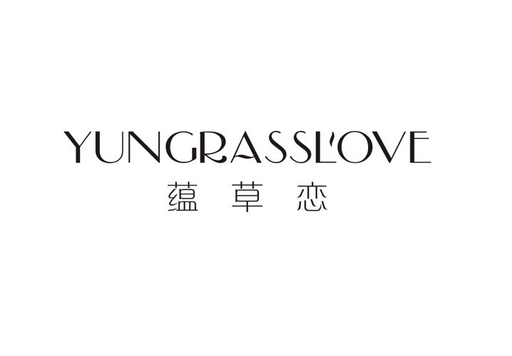 蕴草恋 YUNGRASSL0VE