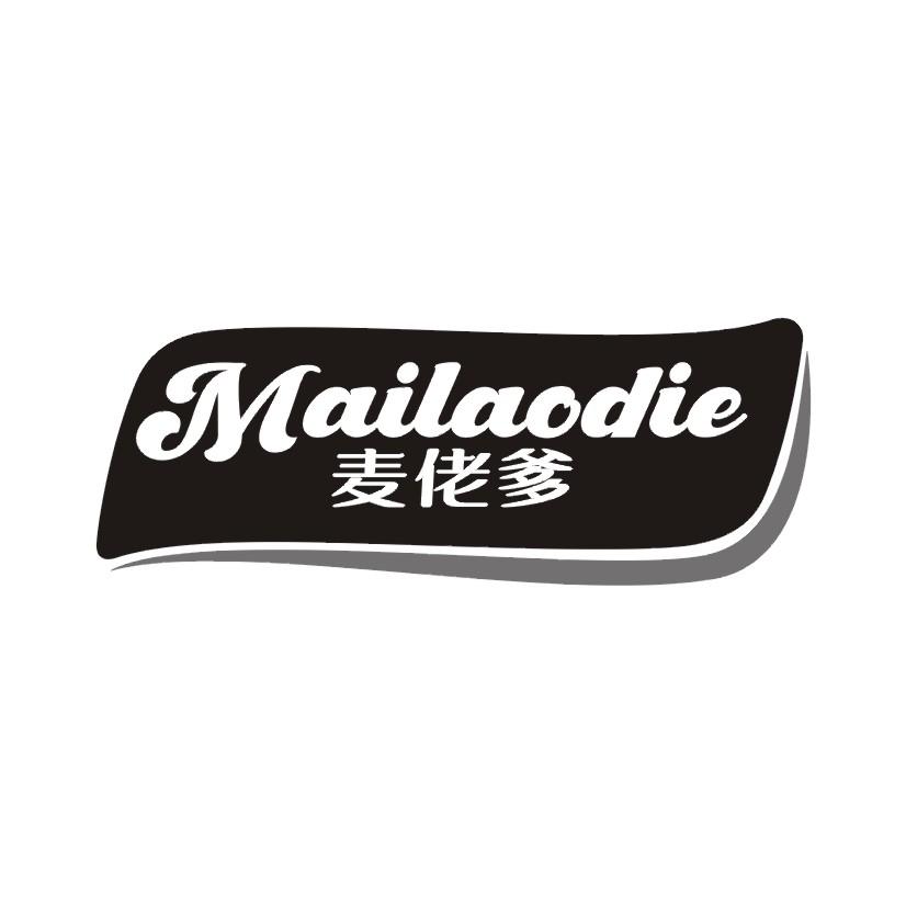 麦佬爹