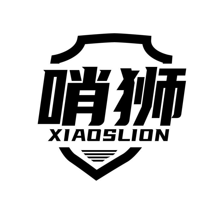 哨狮
XIAOSLION