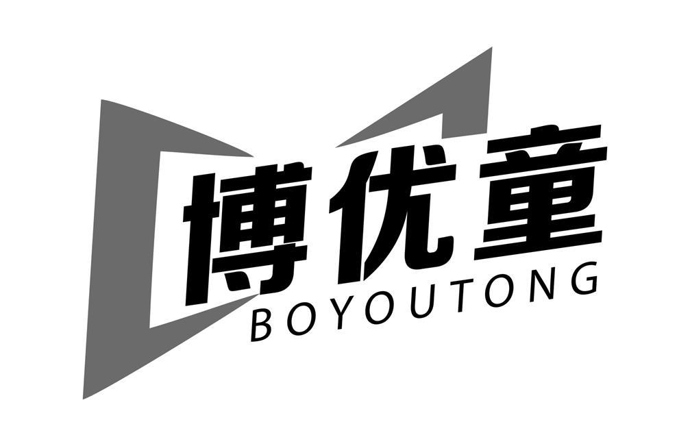 博优童