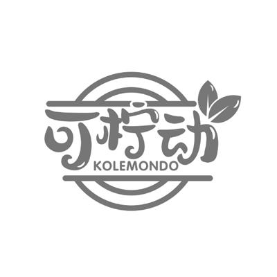 可柠动KOLEMONDO