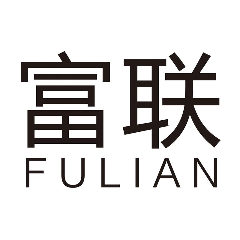 富联