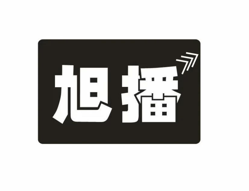 旭播