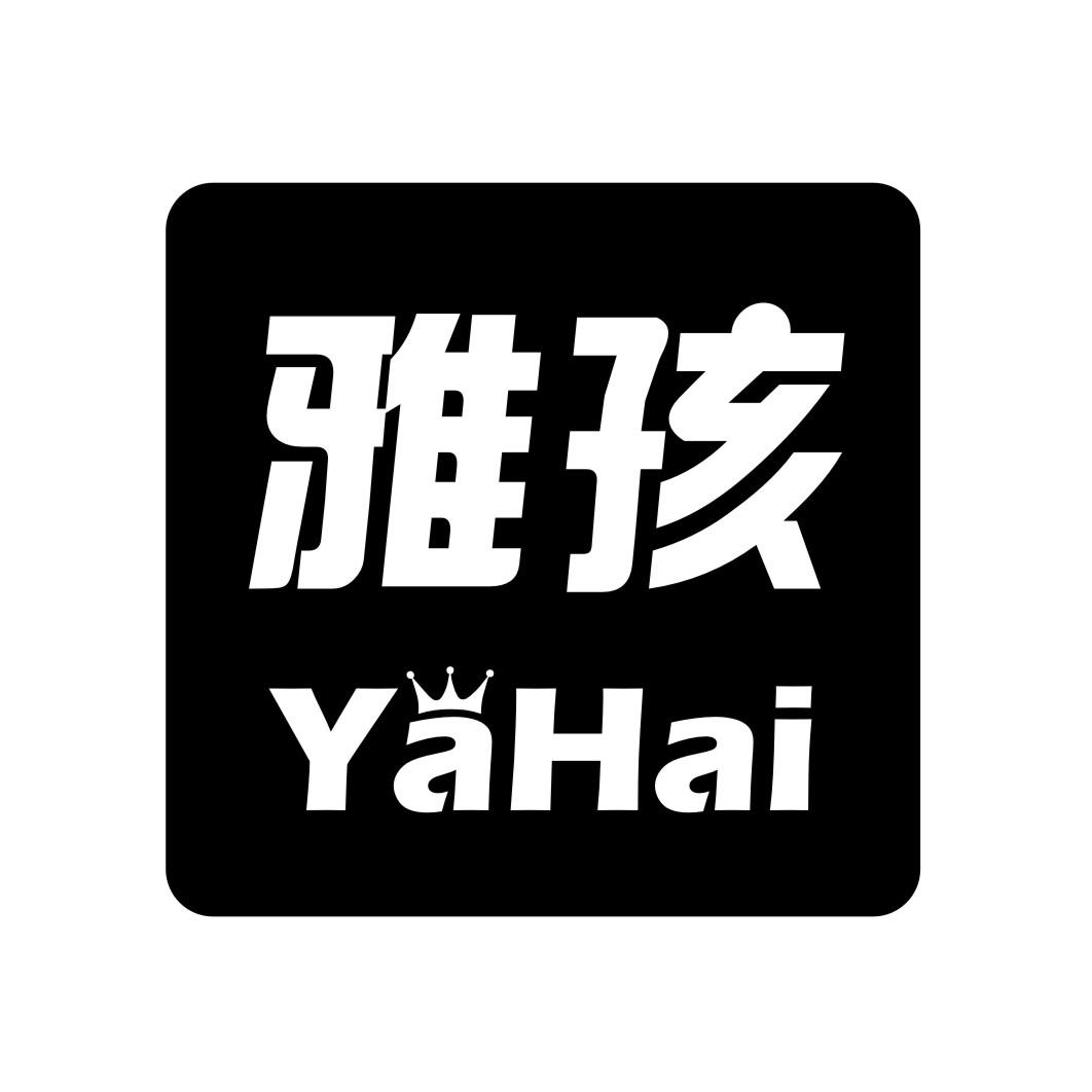 雅孩YAHAI