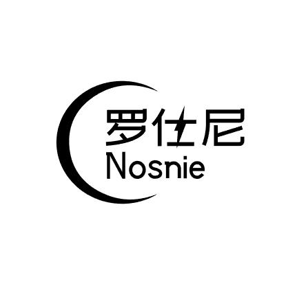 罗仕尼 NOSNIE