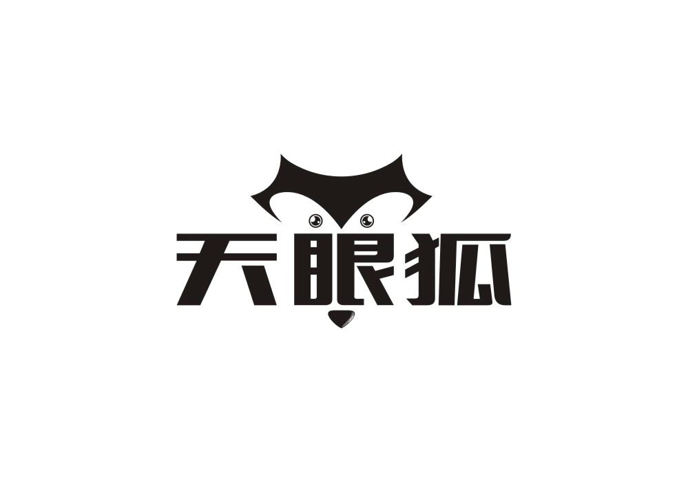 天眼狐