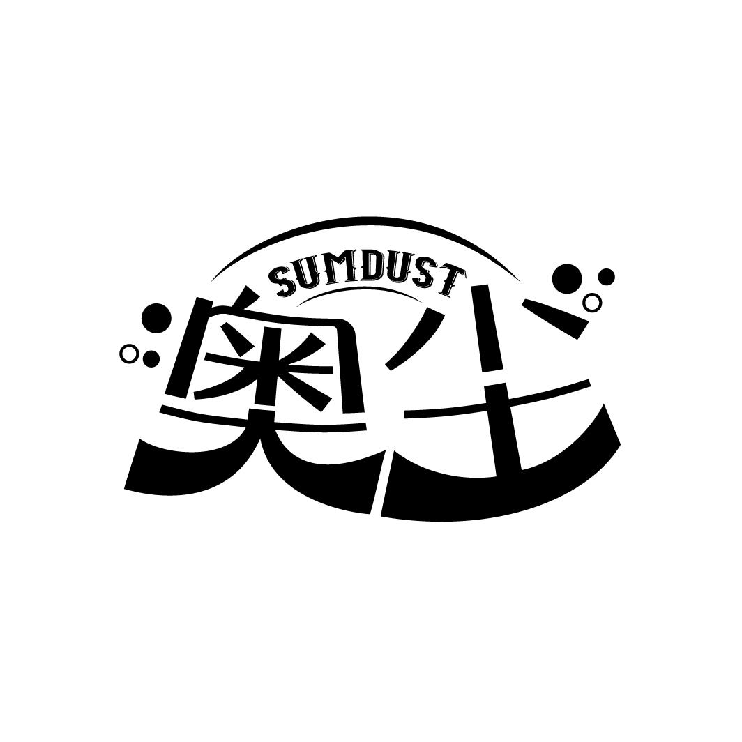 奥尘
SUMDUST