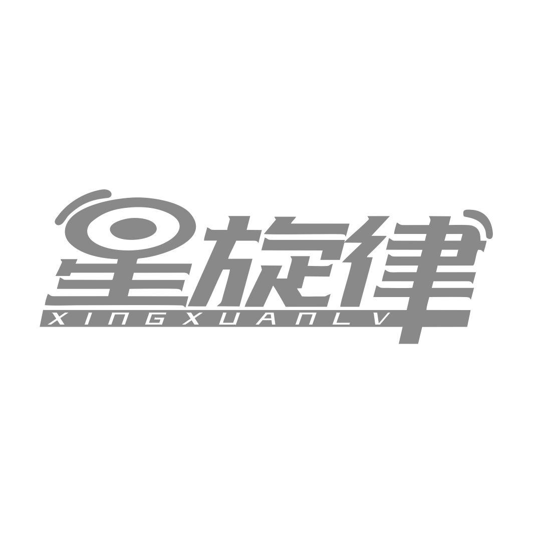 星旋律