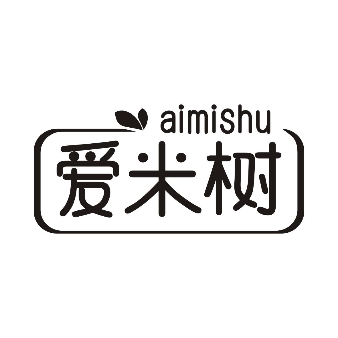 爱米树
