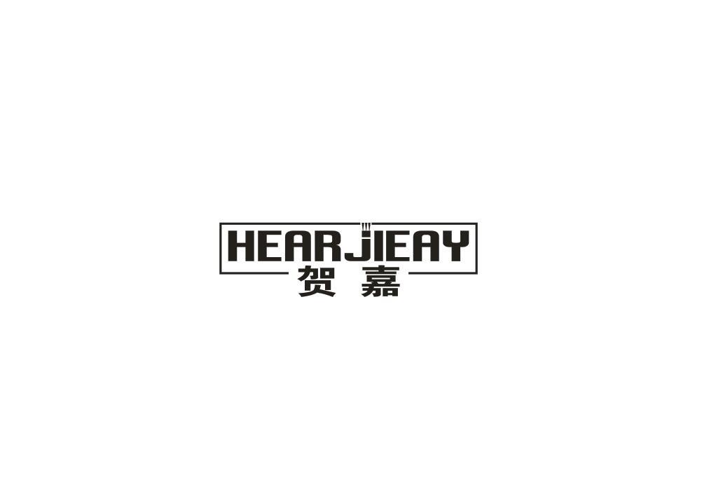 贺嘉