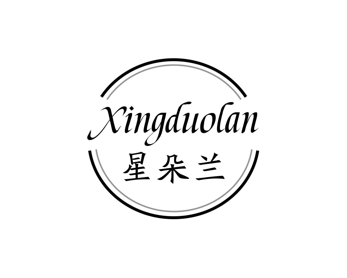 星朵兰