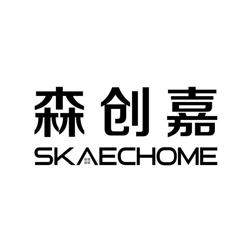森创嘉
SKAECHOME