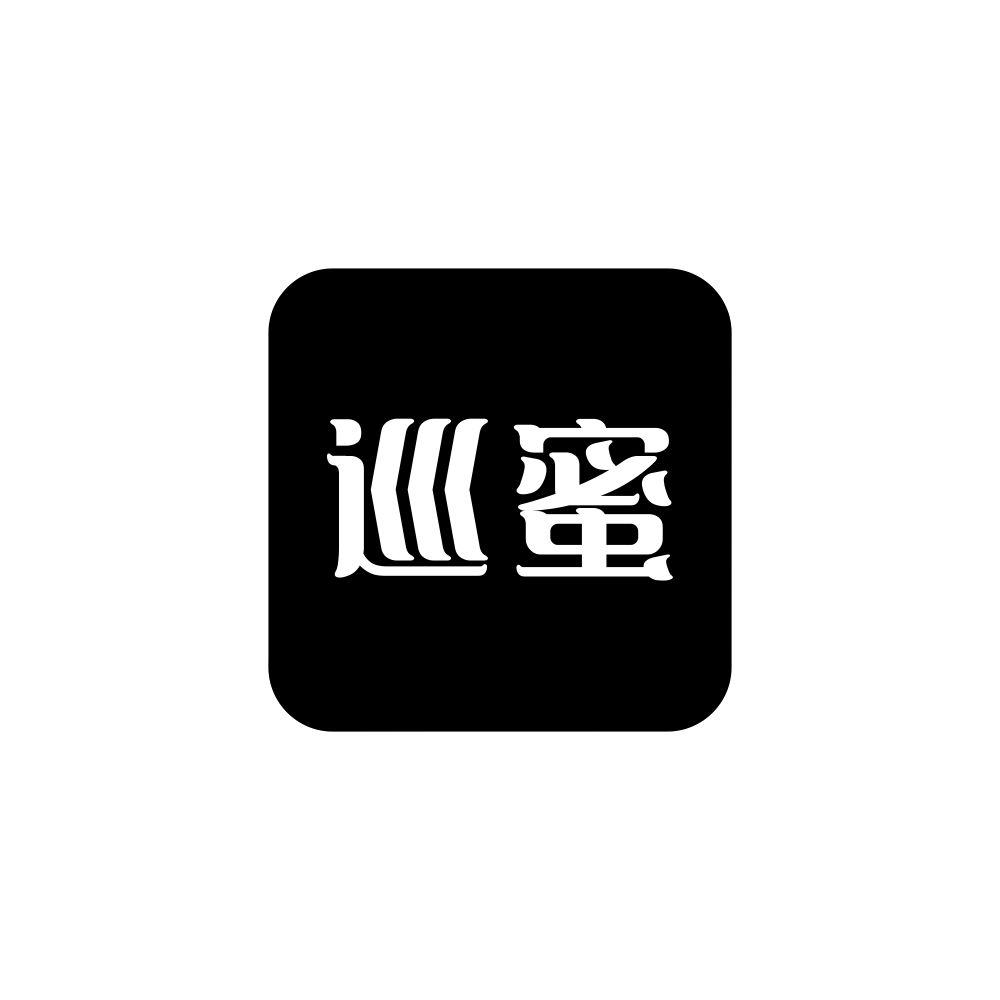 巡蜜