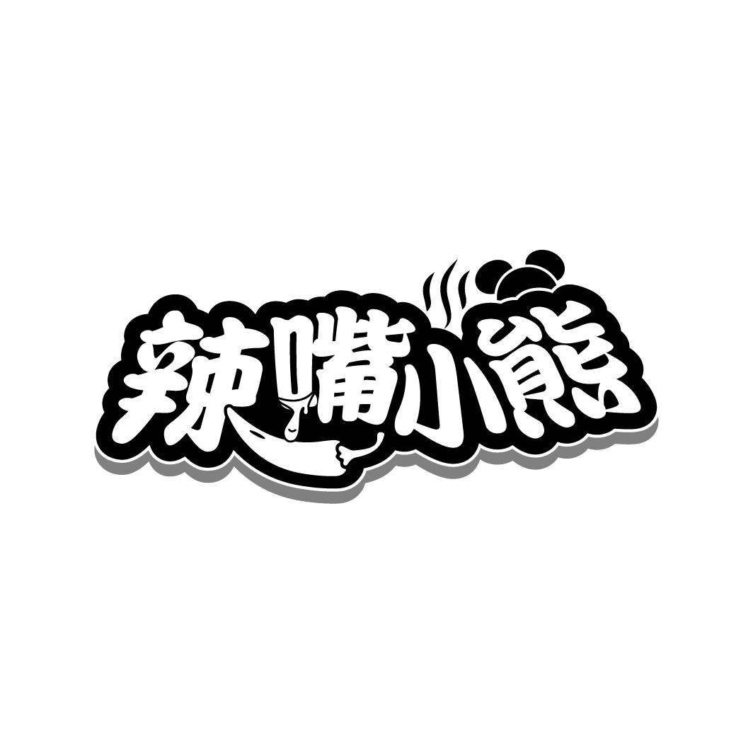 辣嘴小熊

