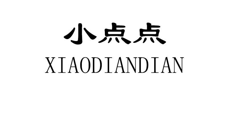 小点点
