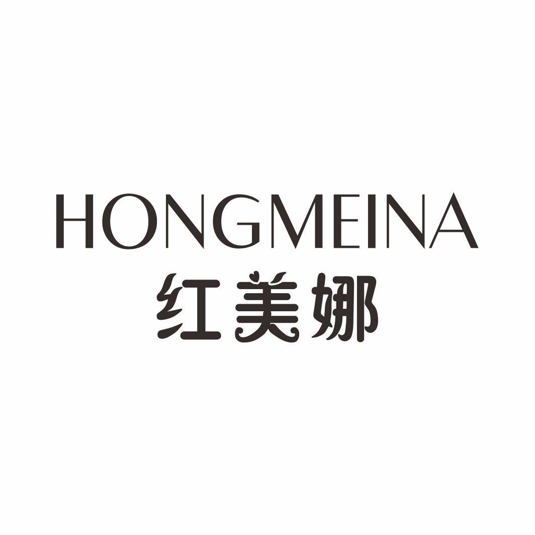 红美娜