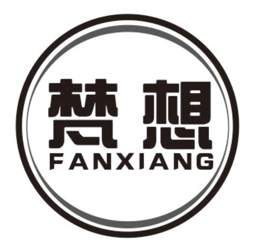 梵想fanxiang