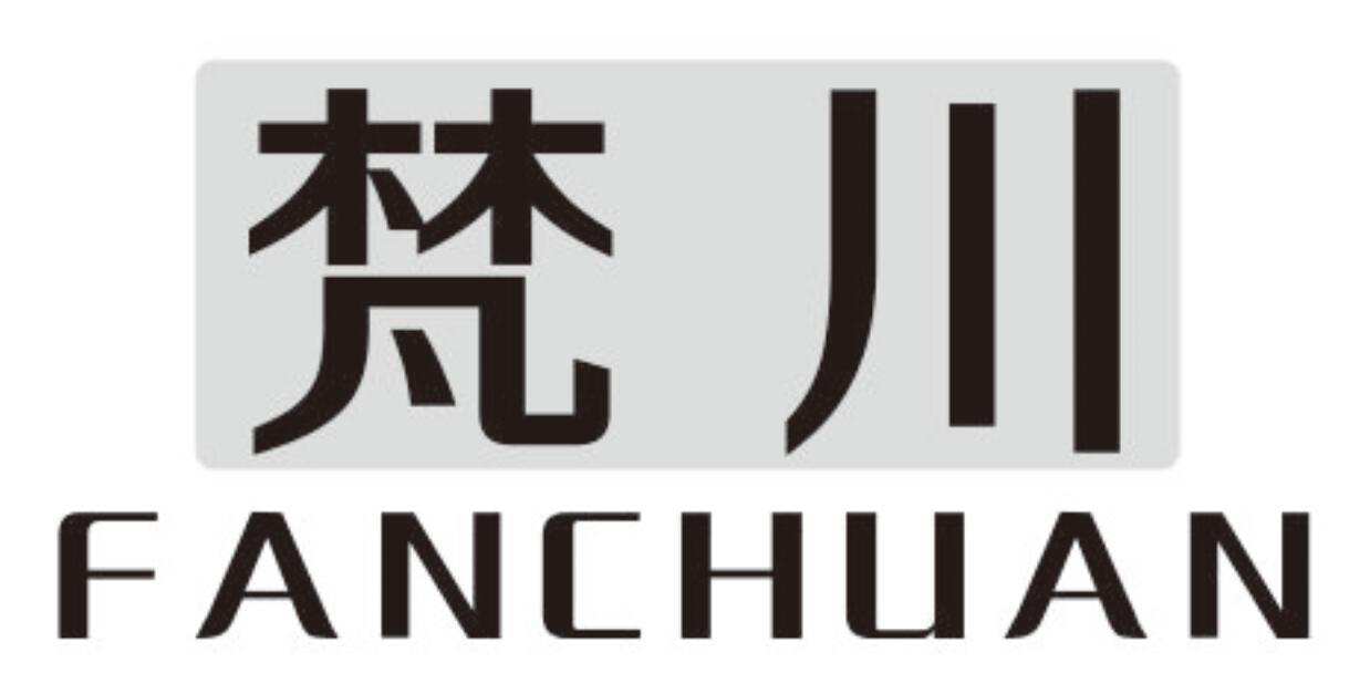 梵川