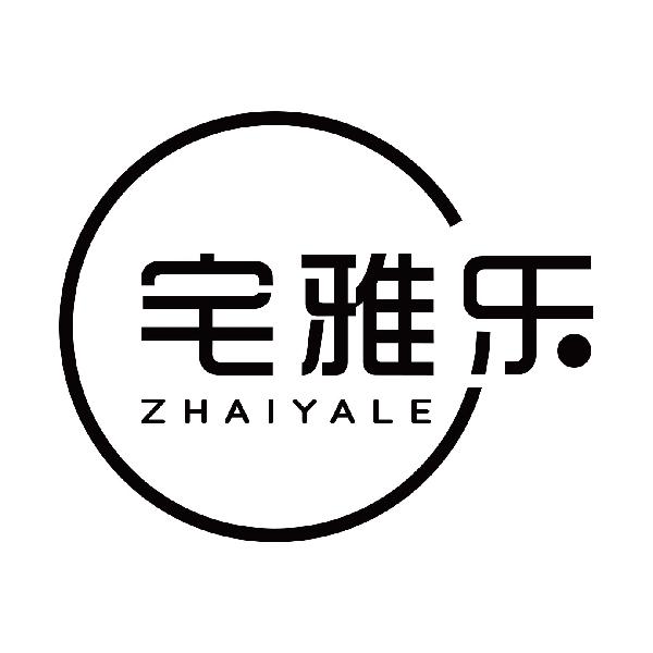 宅雅乐
zhaiyale
