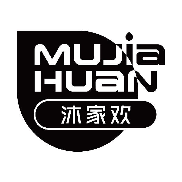 沐家欢
mujiahuan