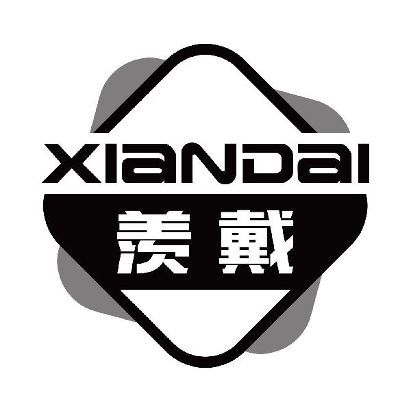 羡戴
xiandai