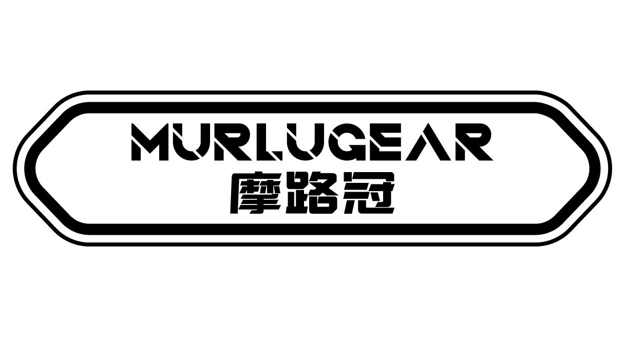 摩路冠 MURLUGEAR