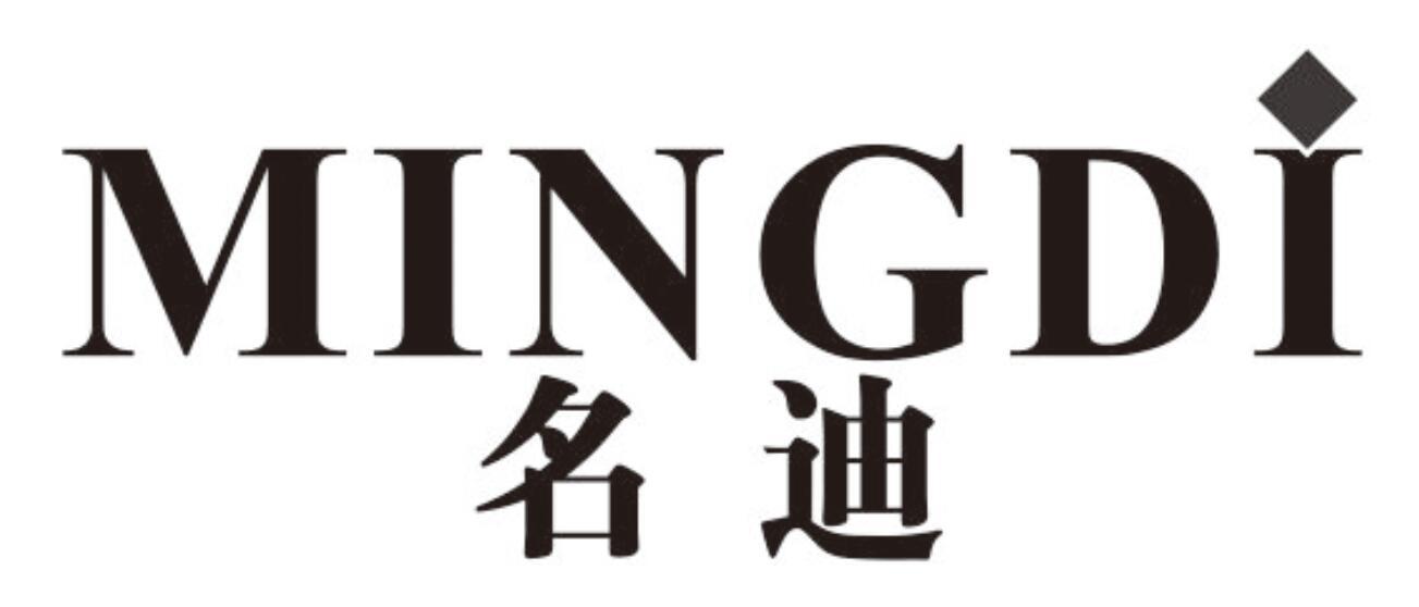 名迪