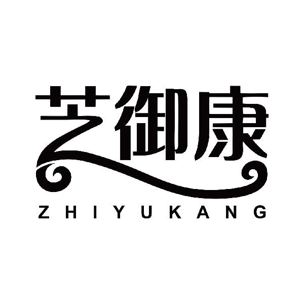 芝御康
zhiyukang