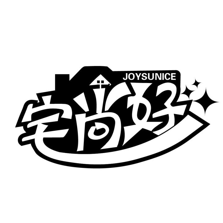 宅尚好
JOYSUNICE