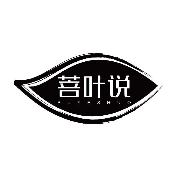 菩叶说
puyeshuo