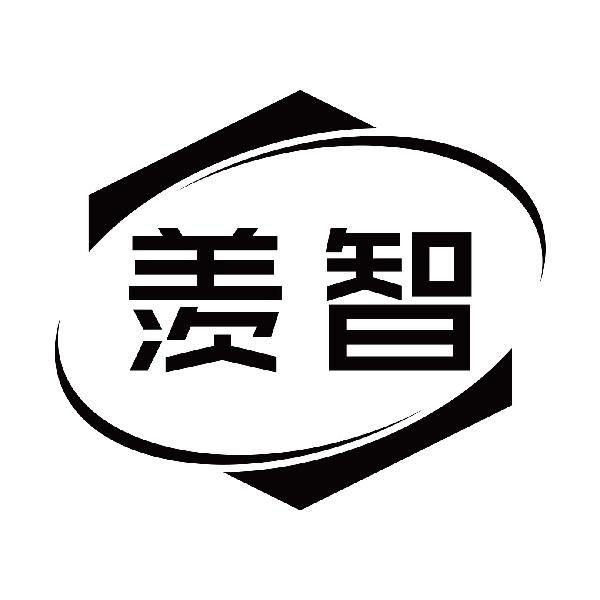 羡智
xianzhi