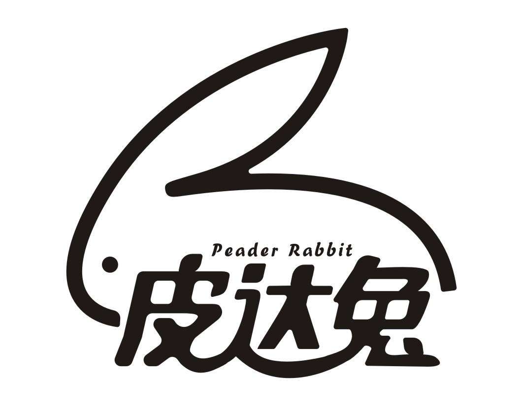 皮达兔Peader Rabbit