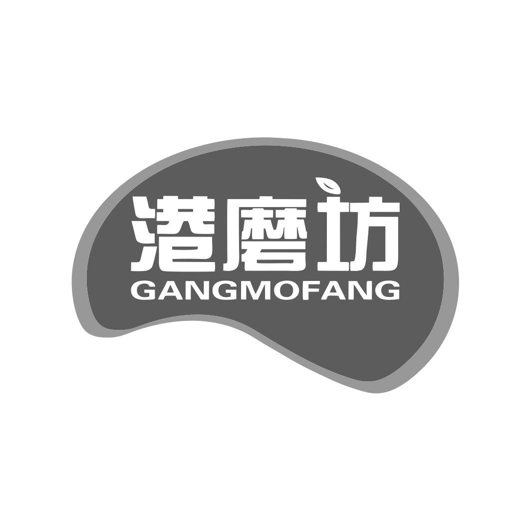 港磨坊GANGMOFANG