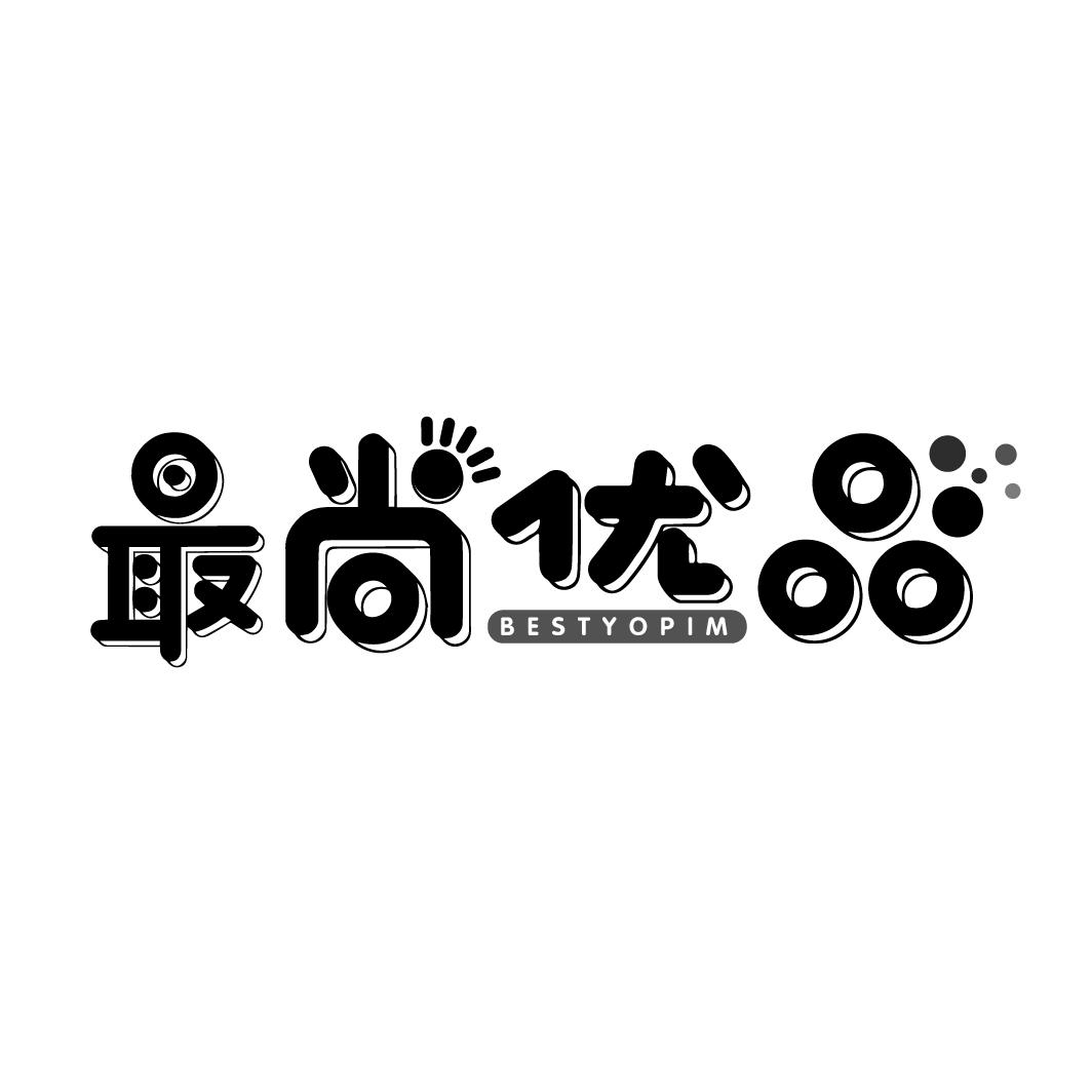 最尚优品
BESTYOPIM