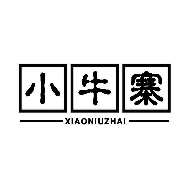 小牛寨+拼音