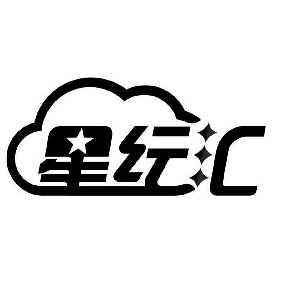 星纭汇