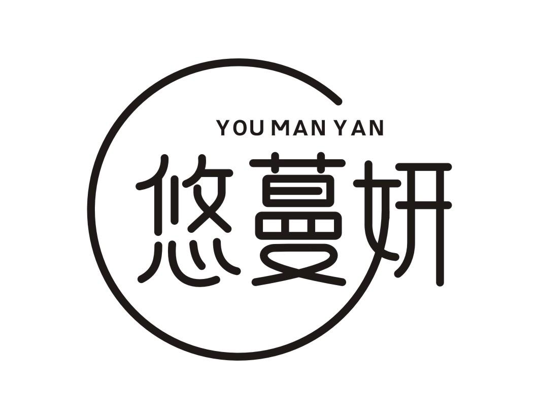 悠蔓妍YOUMANYAN