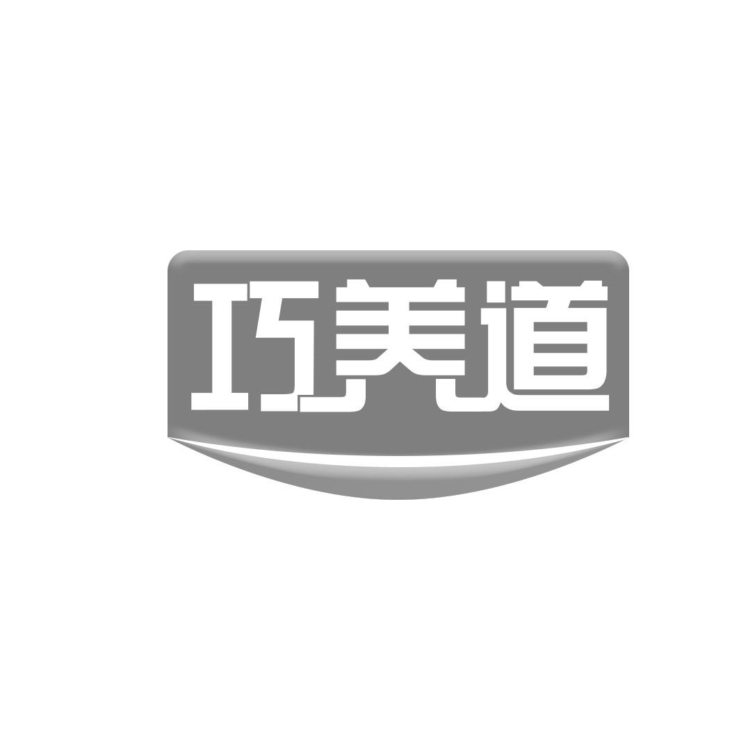 巧养道