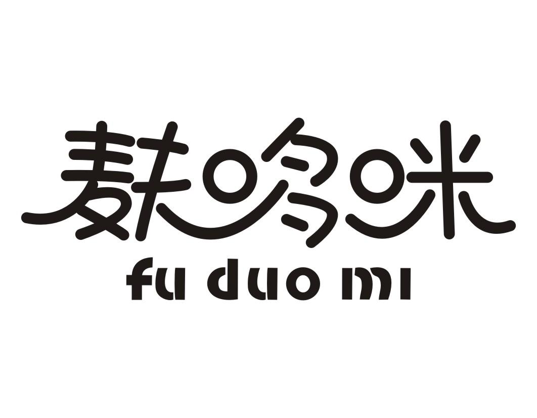 麸哆咪FUDUOMI