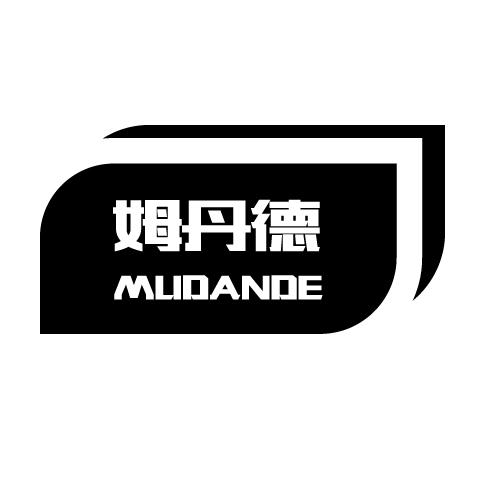 姆丹德