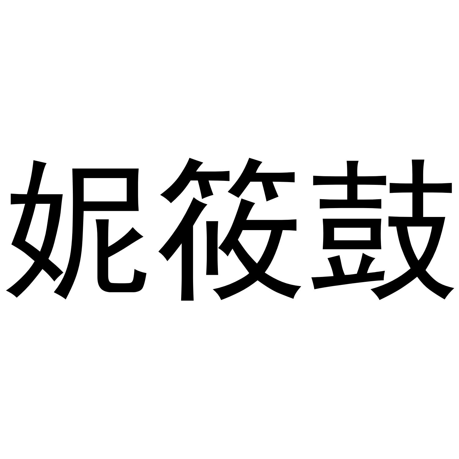 铭书屋
