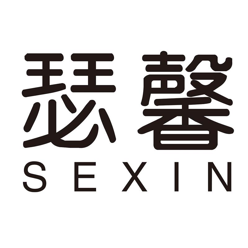 瑟馨