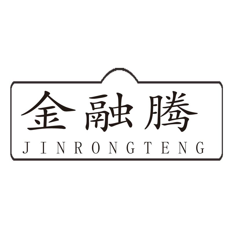 金融腾