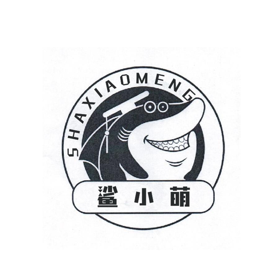 鲨小萌