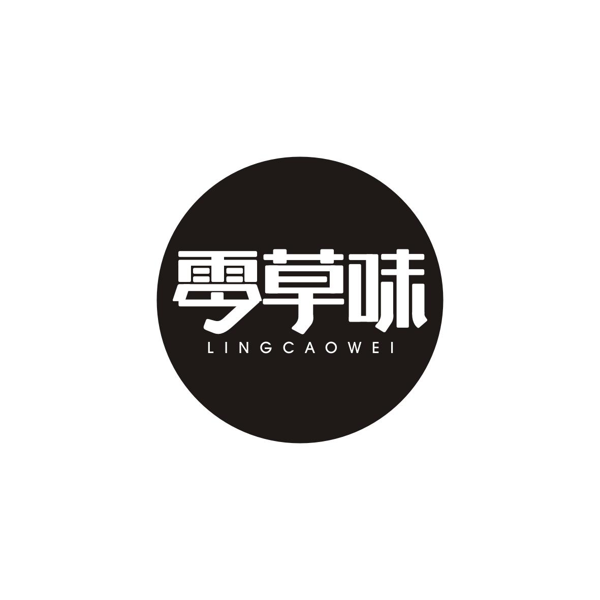 零草味LINGCAOWEI