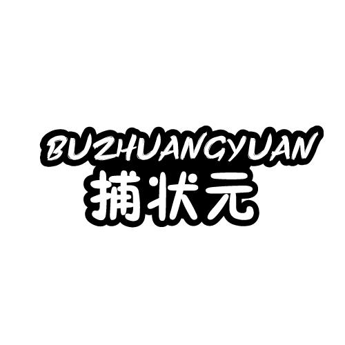 捕状元BUZHUANGYUAN