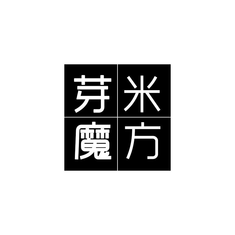  芽米魔方 
